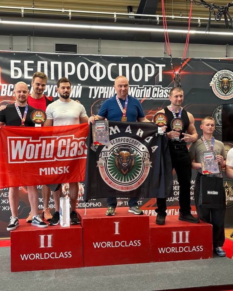 «World Class» 16-17.05.2026 | Минск